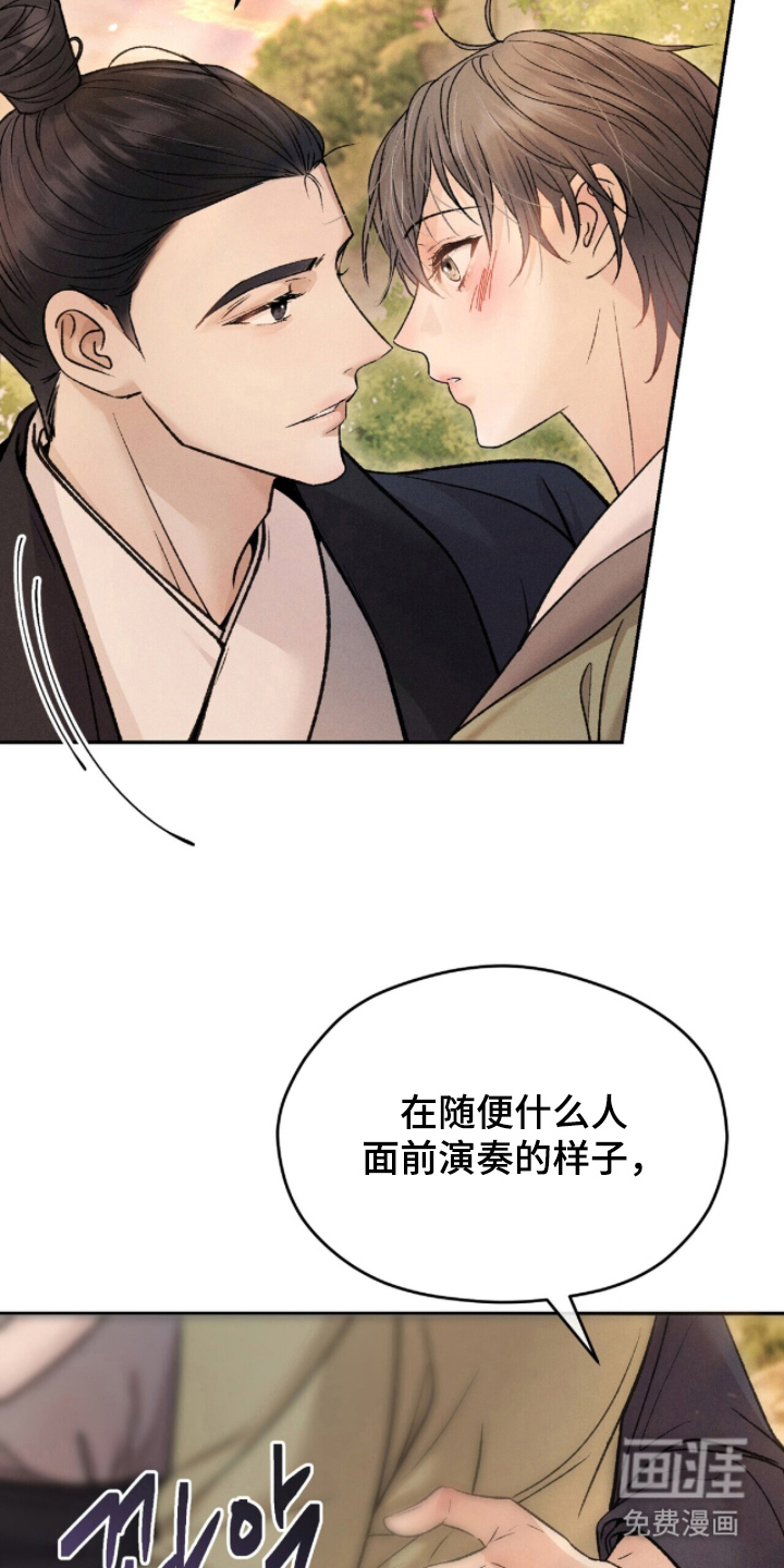 弦上知音漫画-图23