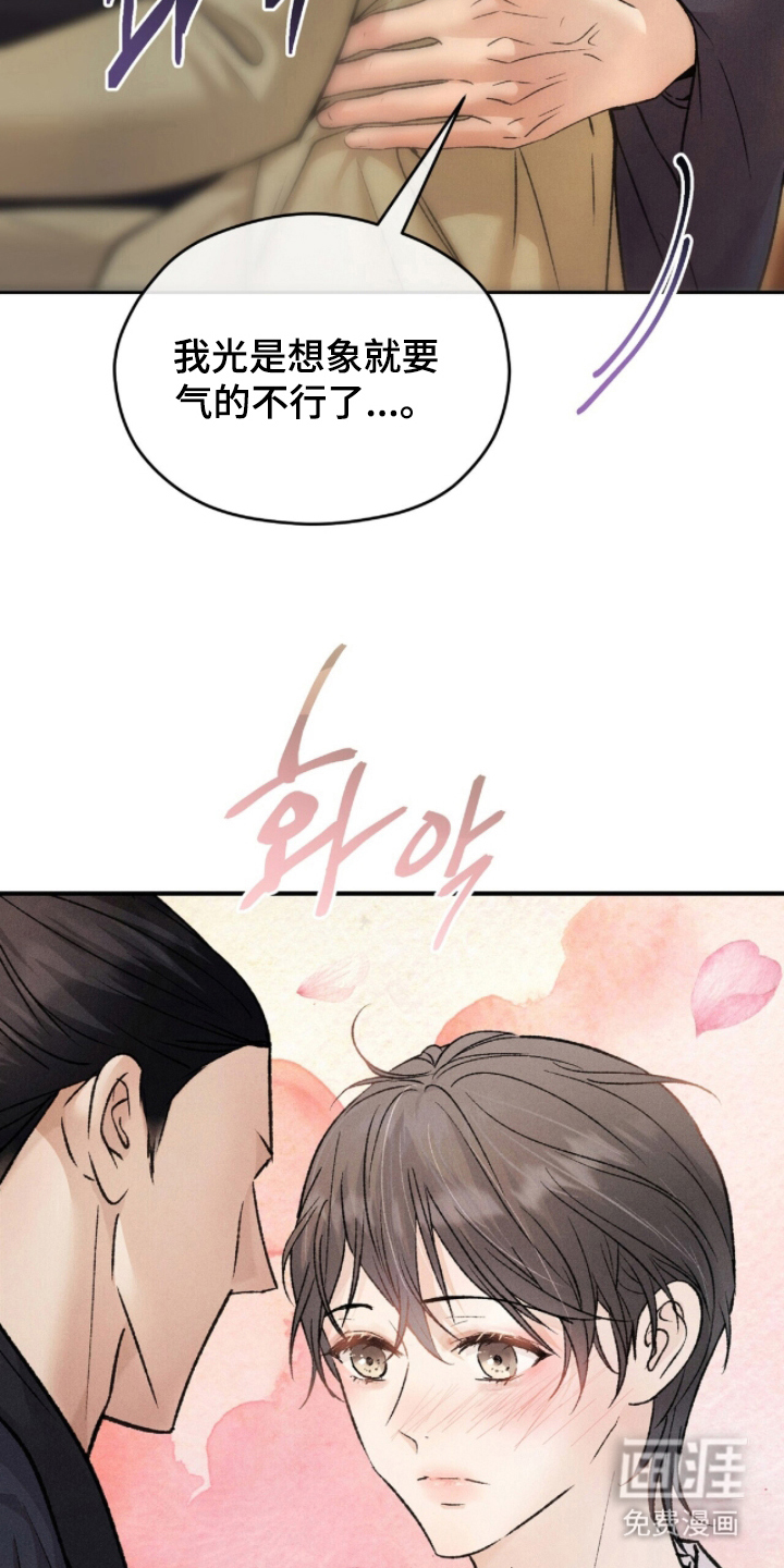 弦上知音漫画-图24