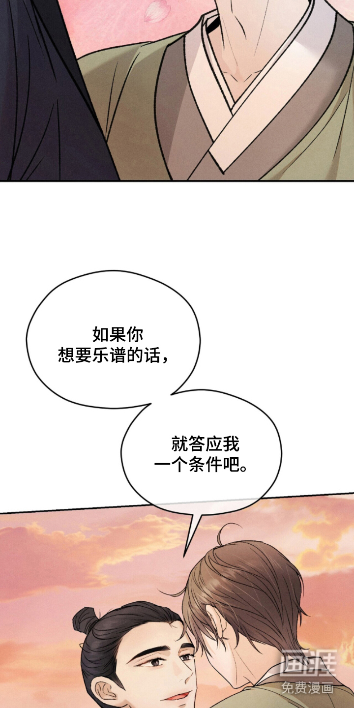 弦上知音漫画-图25