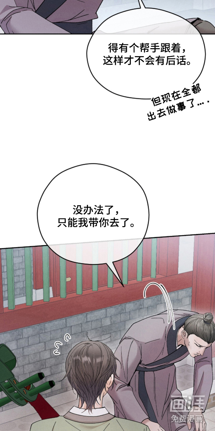 弦上知音漫画-图12