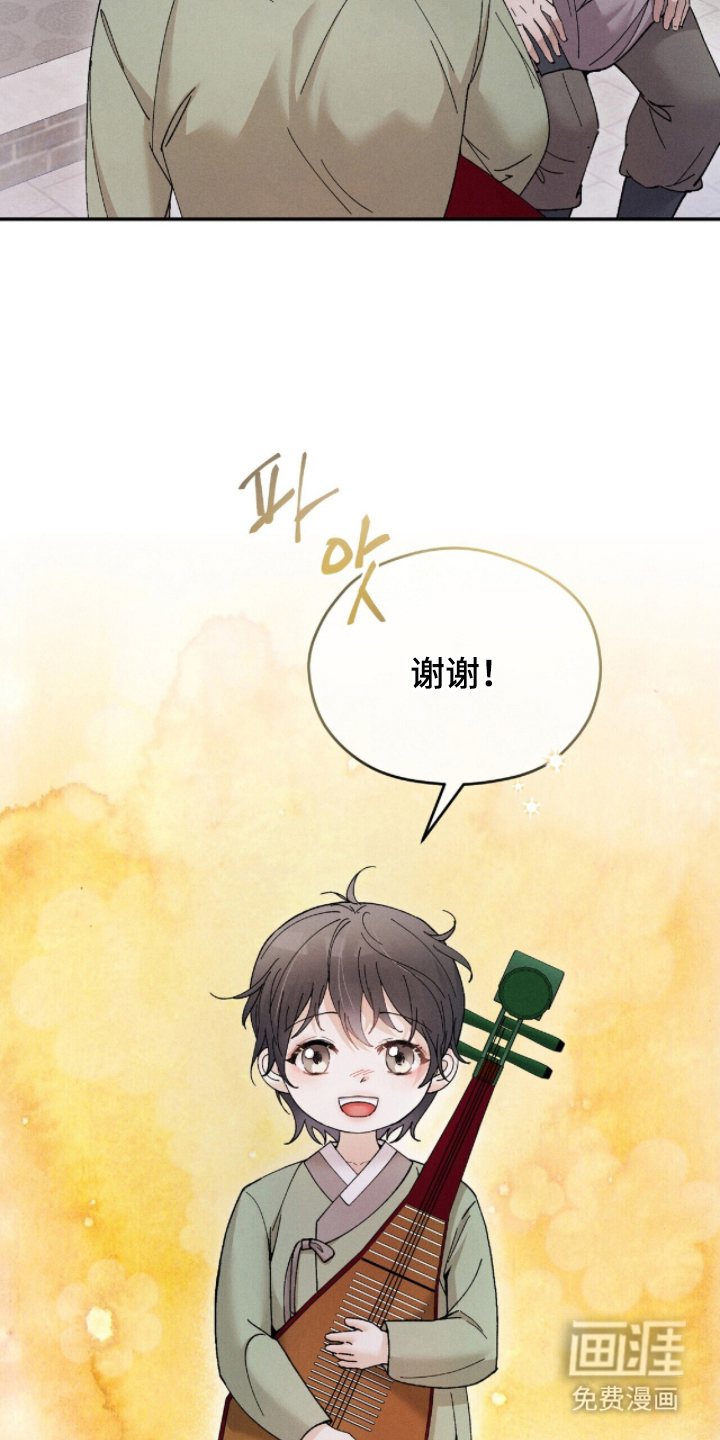 弦上知音漫画-图13