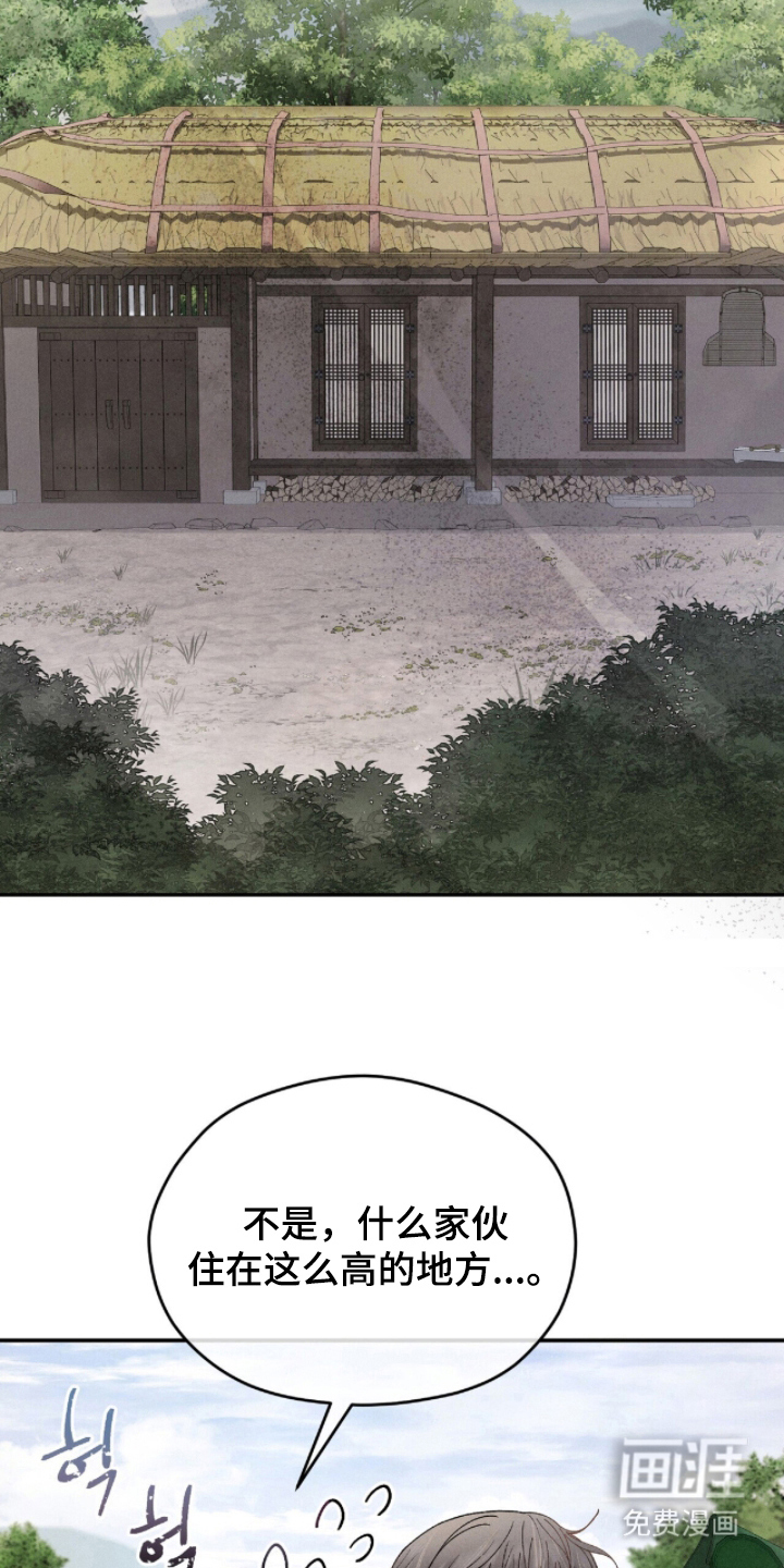 弦上知音漫画-图20