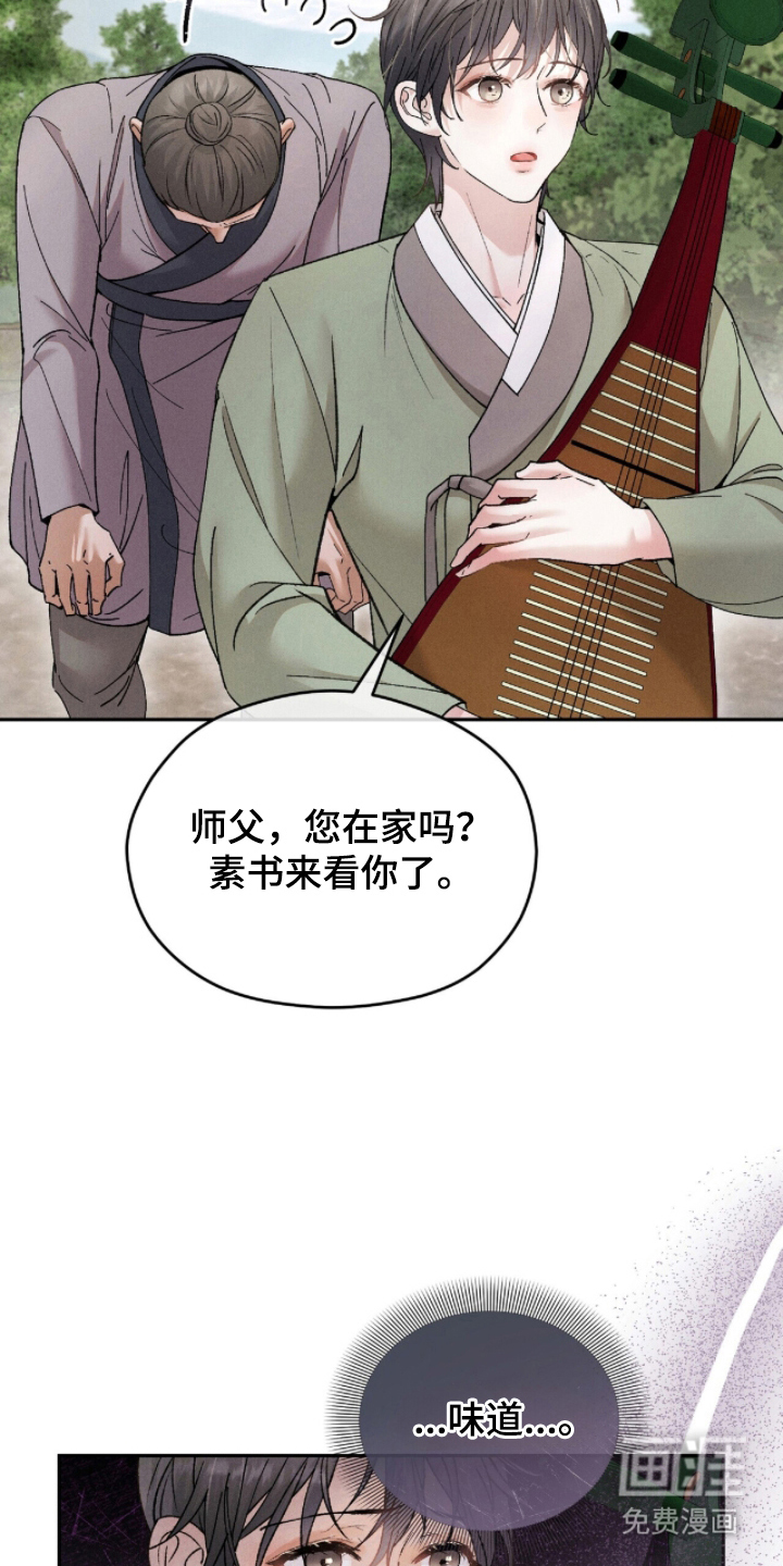 弦上知音漫画-图21