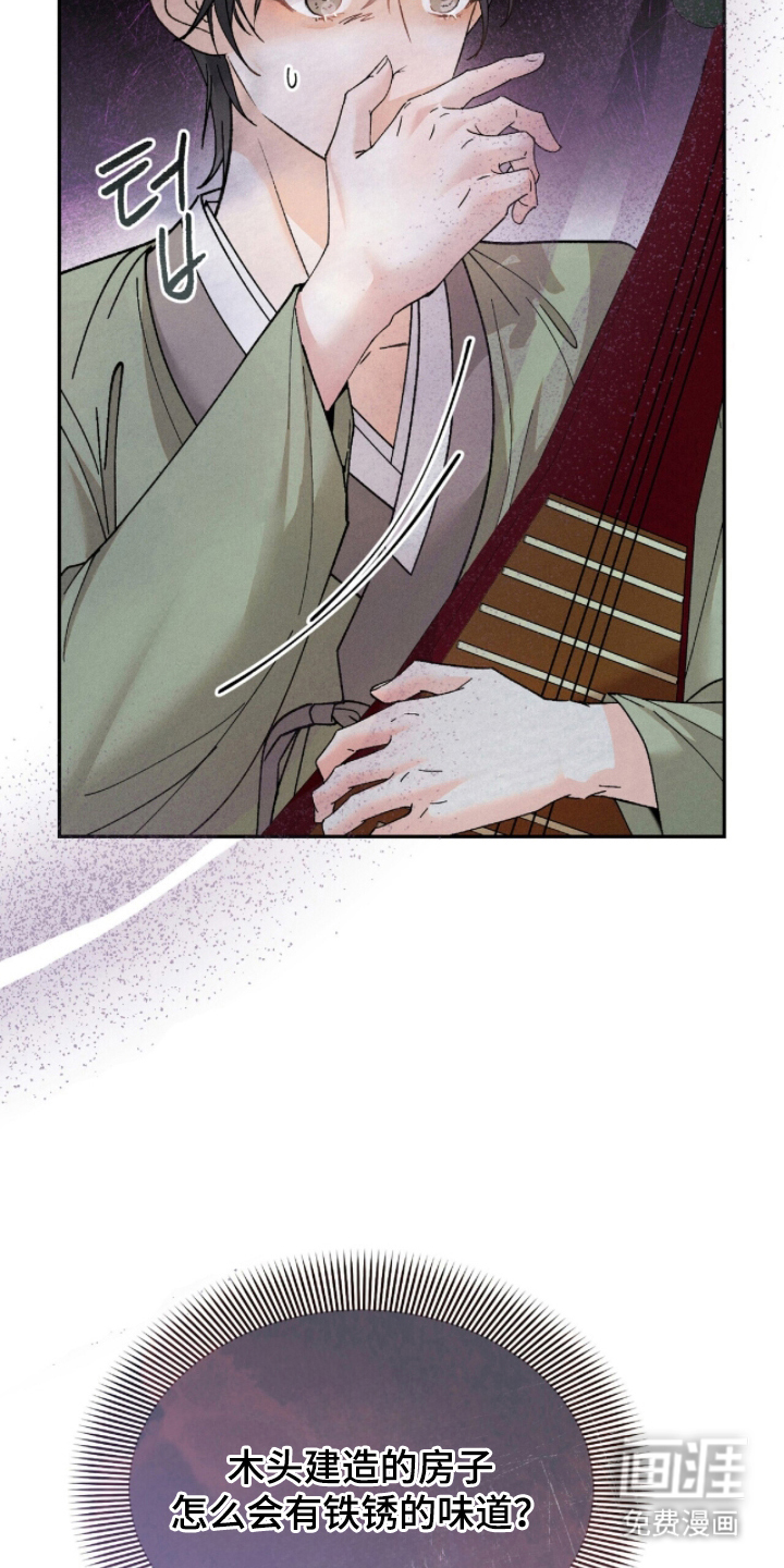 弦上知音漫画-图22