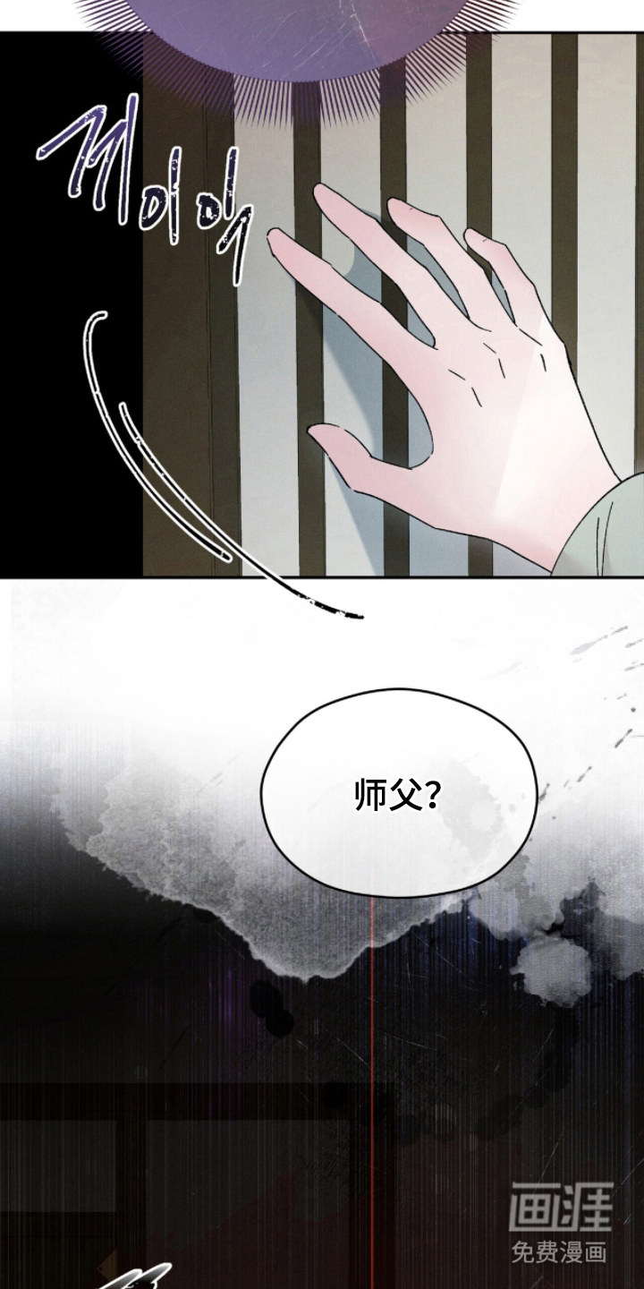 弦上知音漫画-图23