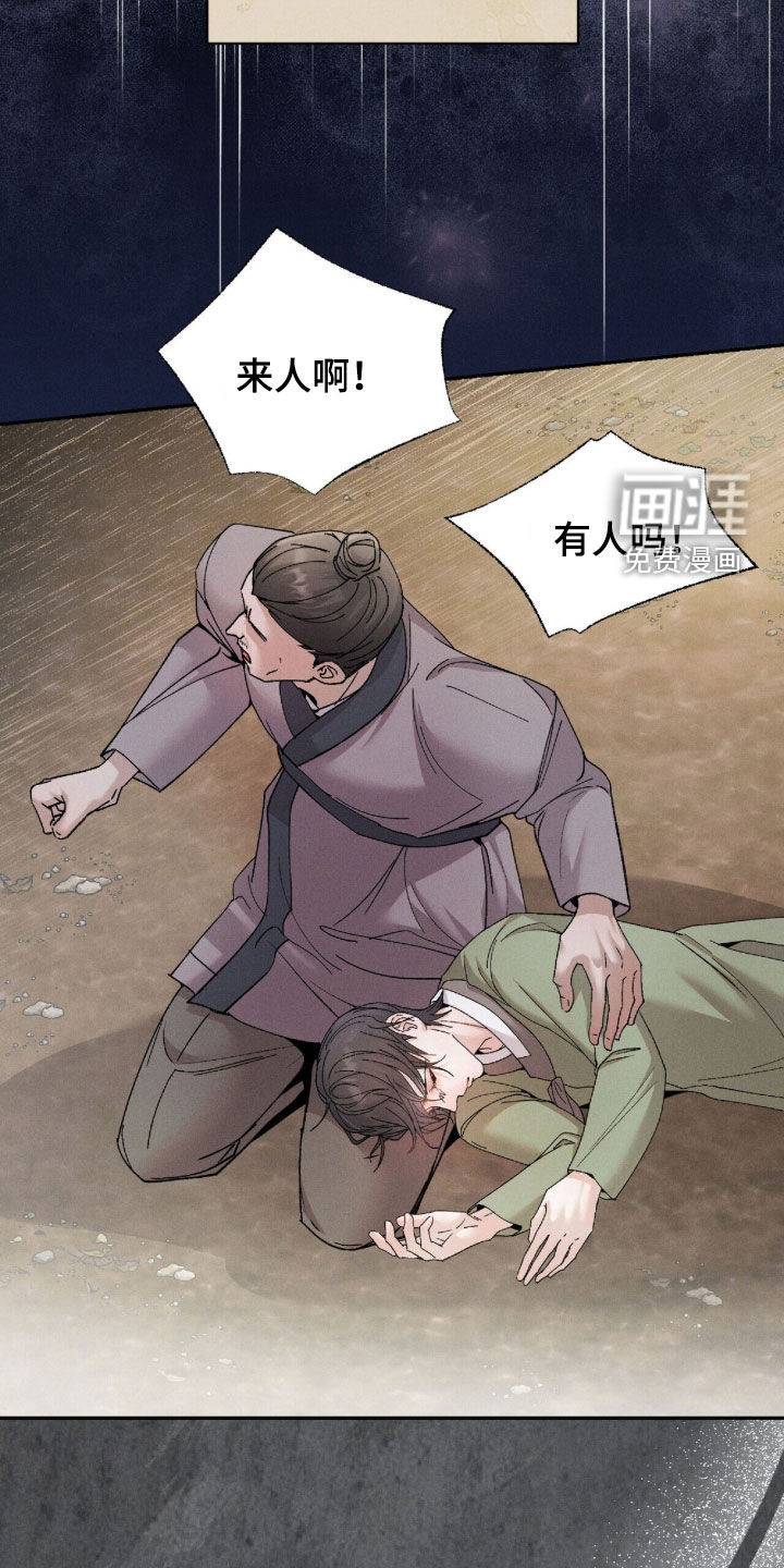 弦上知音漫画-图7