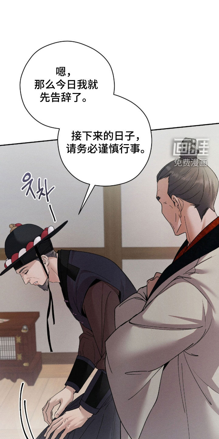 弦上知音漫画-图10