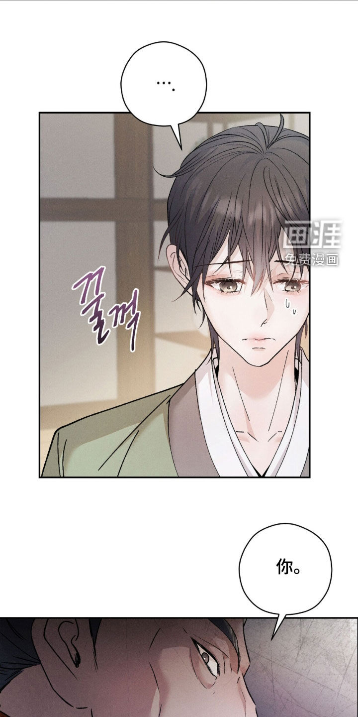 弦上知音漫画-图13