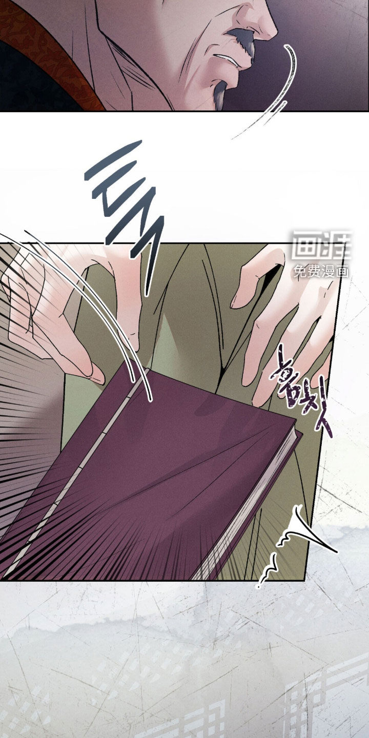弦上知音漫画-图14