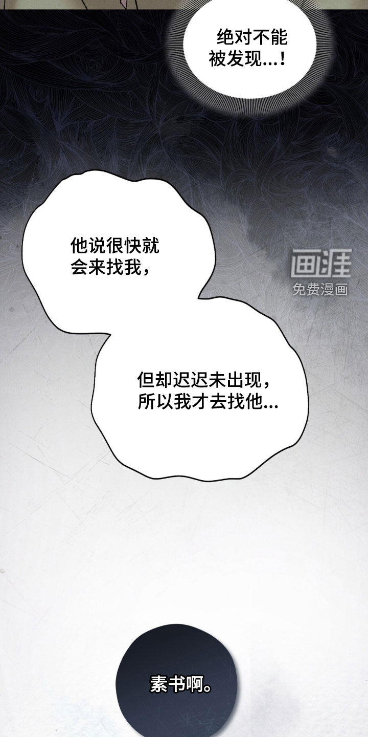 弦上知音漫画-图19