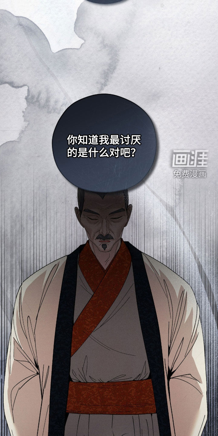 弦上知音漫画-图20