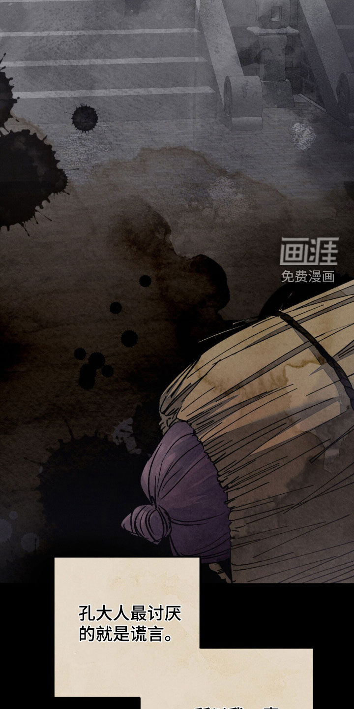 弦上知音漫画-图23