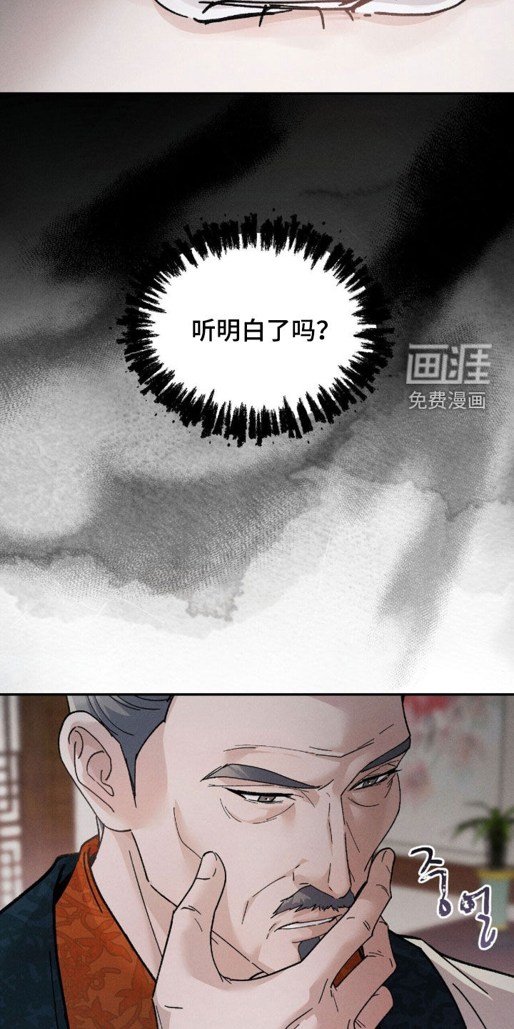 弦上知音漫画-图26