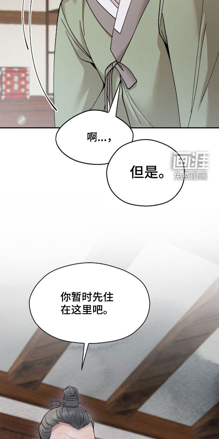 弦上知音漫画-图28