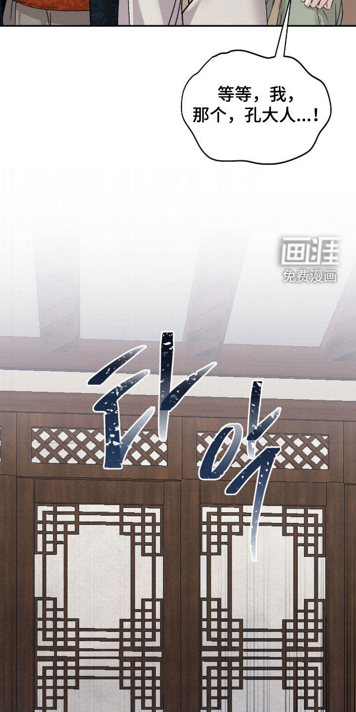 弦上知音漫画-图31