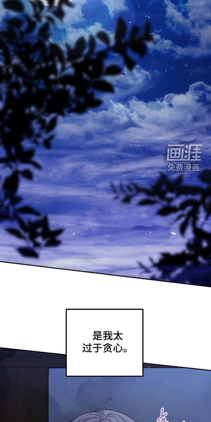 弦上知音漫画-图34