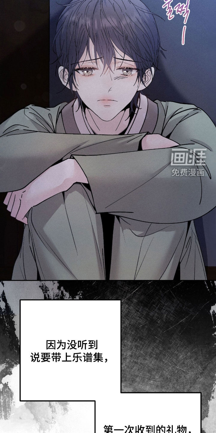 弦上知音漫画-图35