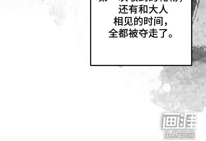 弦上知音漫画-图36