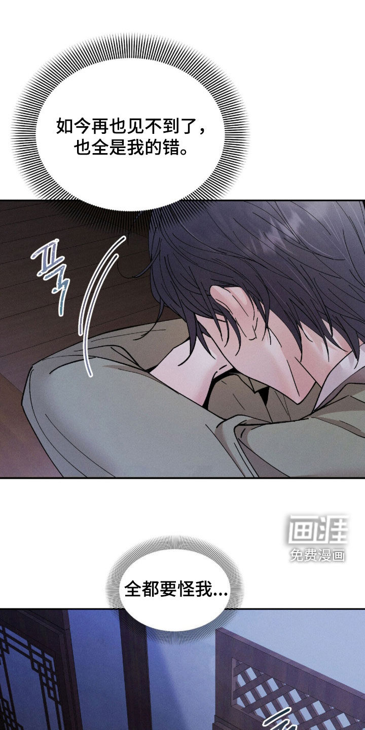 弦上知音第16话第1页