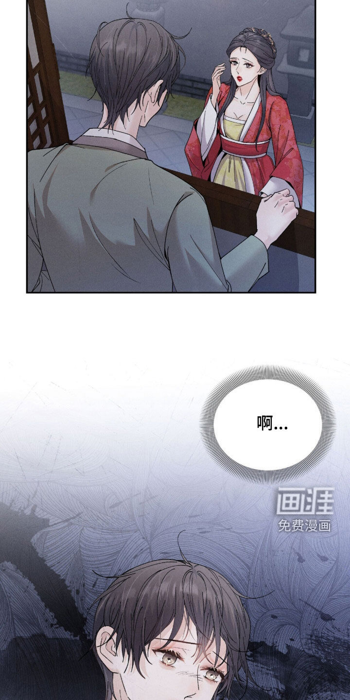 弦上知音漫画-图6