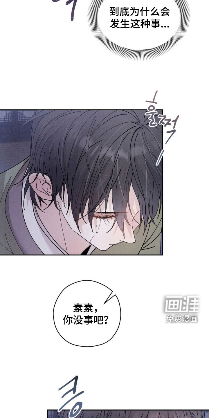 弦上知音漫画-图8