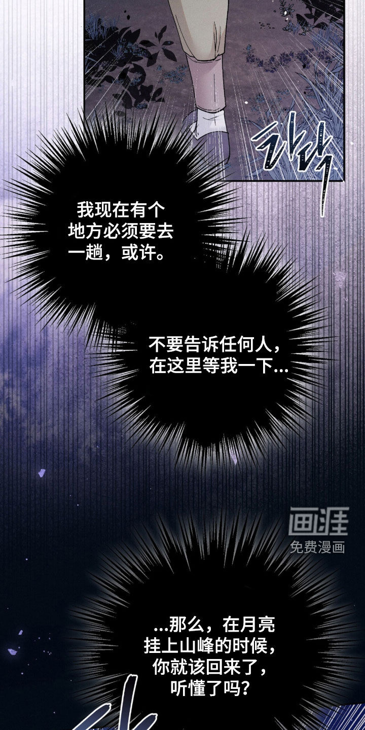 弦上知音漫画-图11