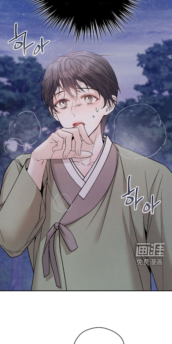 弦上知音漫画-图13