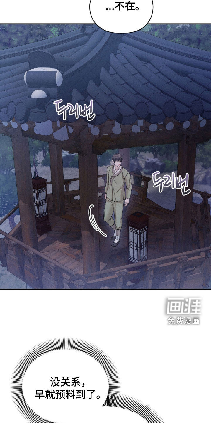 弦上知音漫画-图14