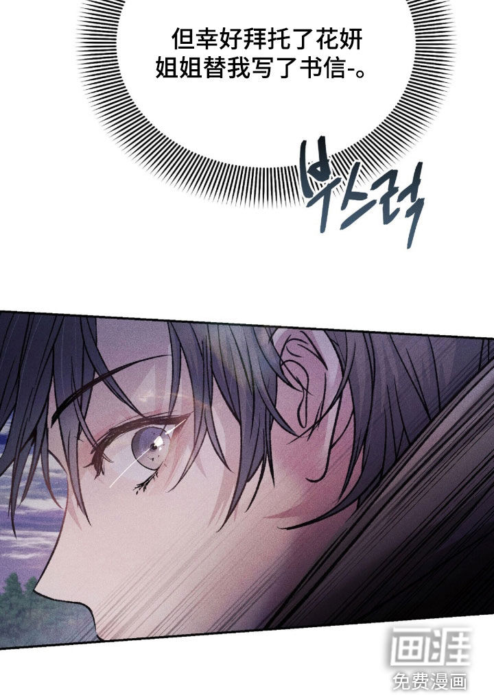 弦上知音漫画-图16