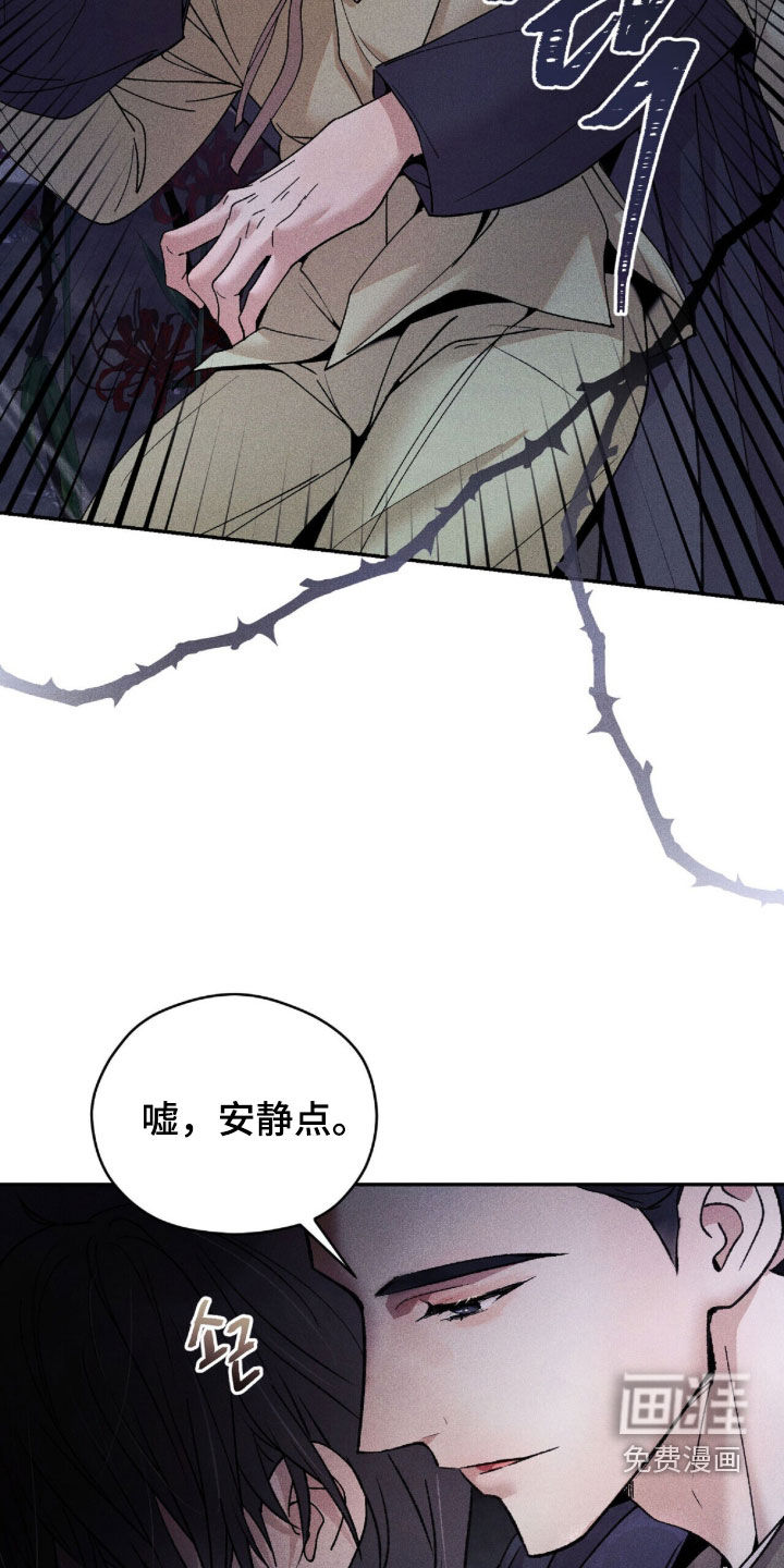 弦上知音漫画-图18
