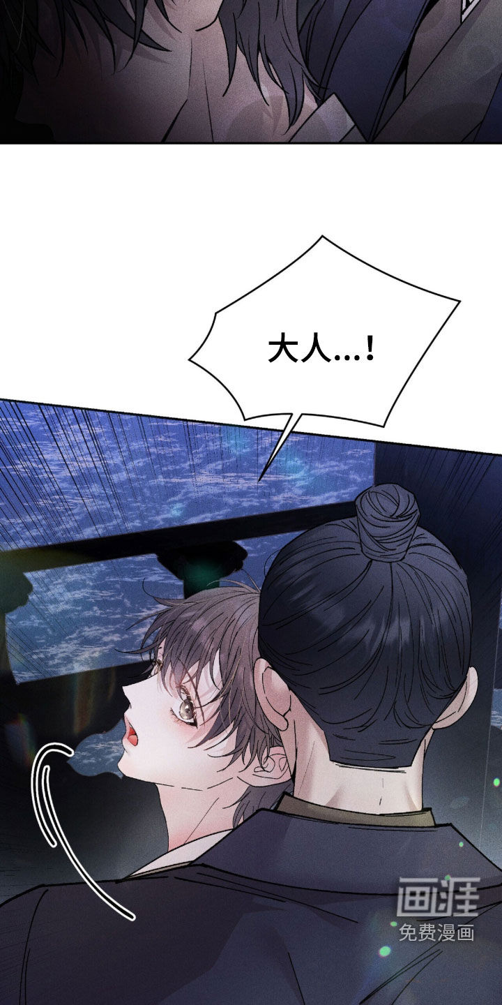 弦上知音漫画-图19