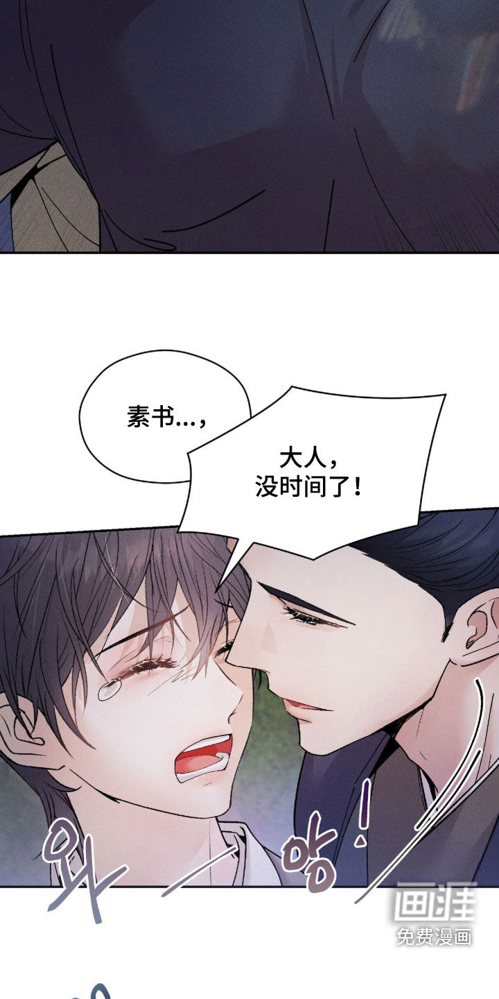 弦上知音漫画-图20