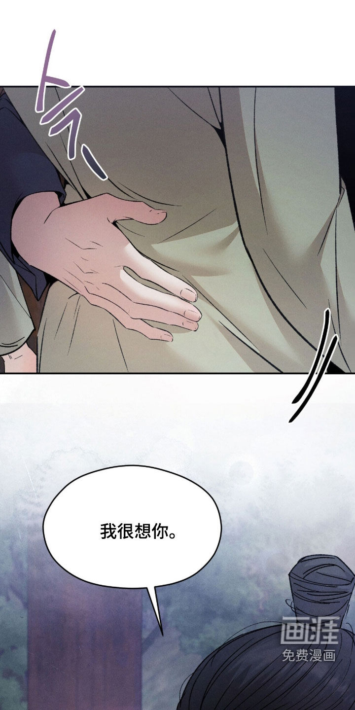 弦上知音漫画-图22