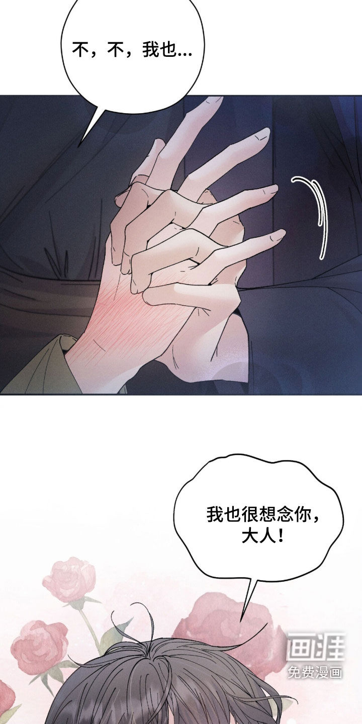 弦上知音漫画-图26