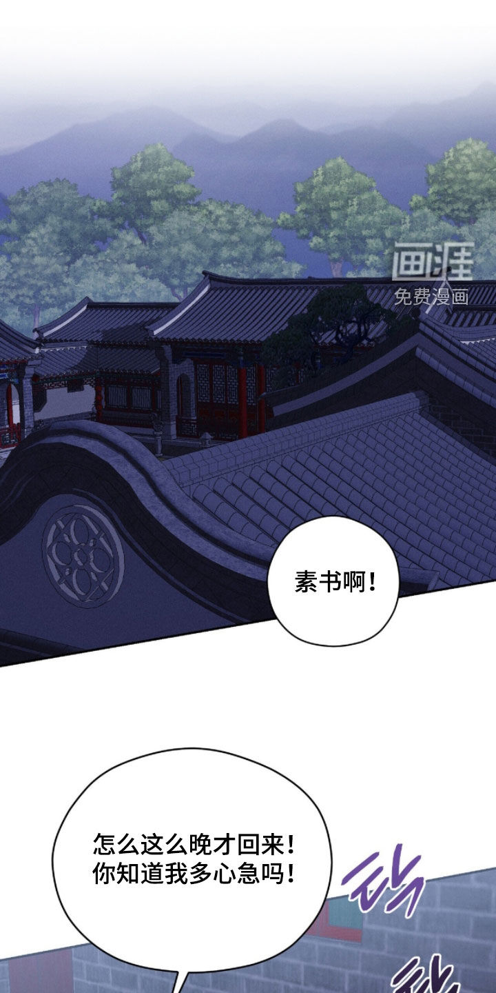 弦上知音第17话第1页