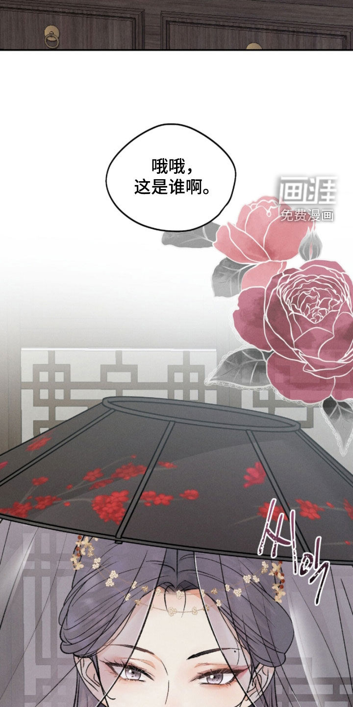 弦上知音漫画-图13