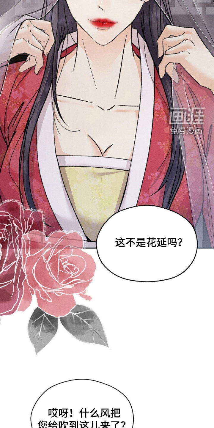 弦上知音漫画-图14