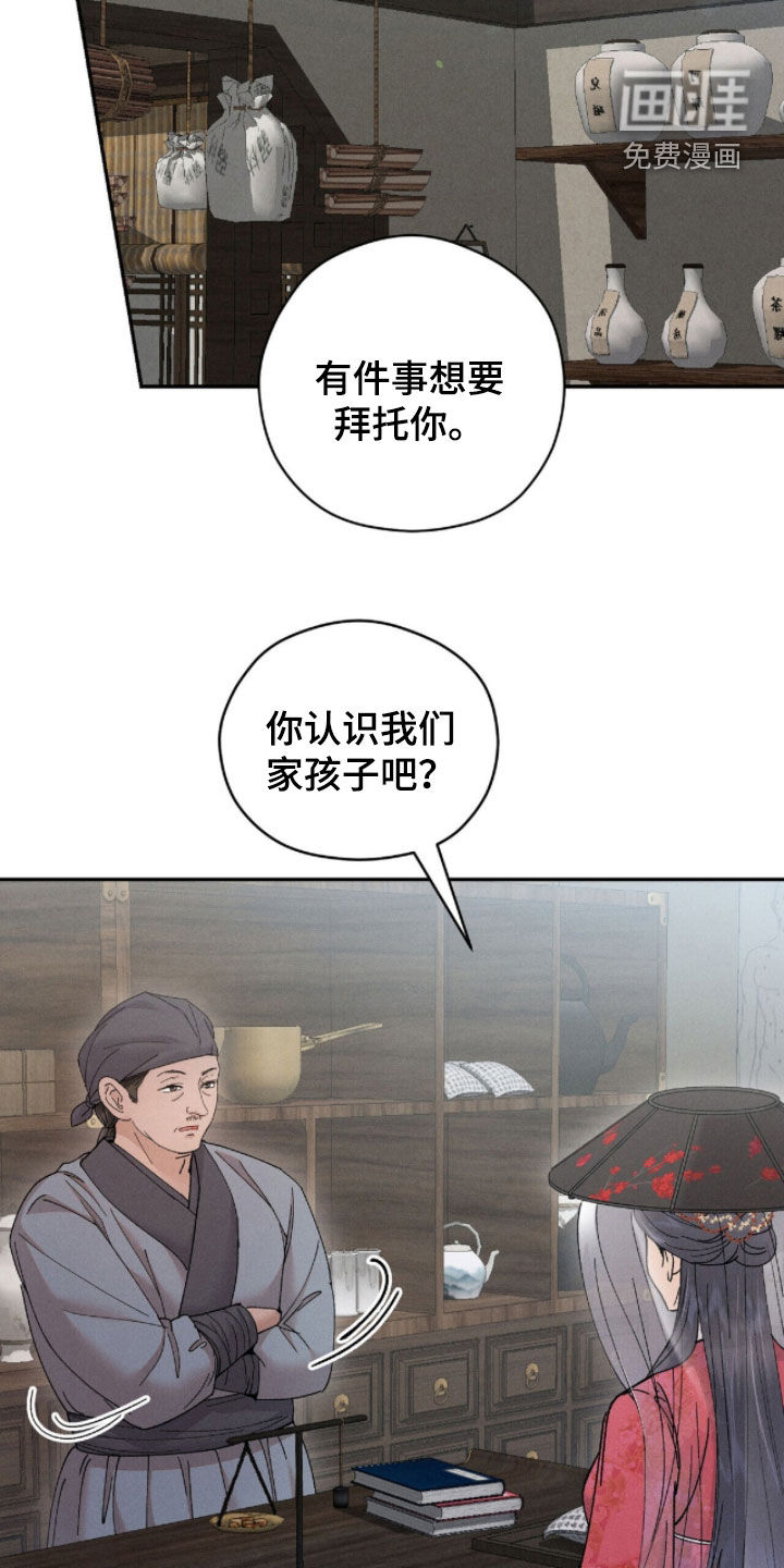 弦上知音漫画-图16
