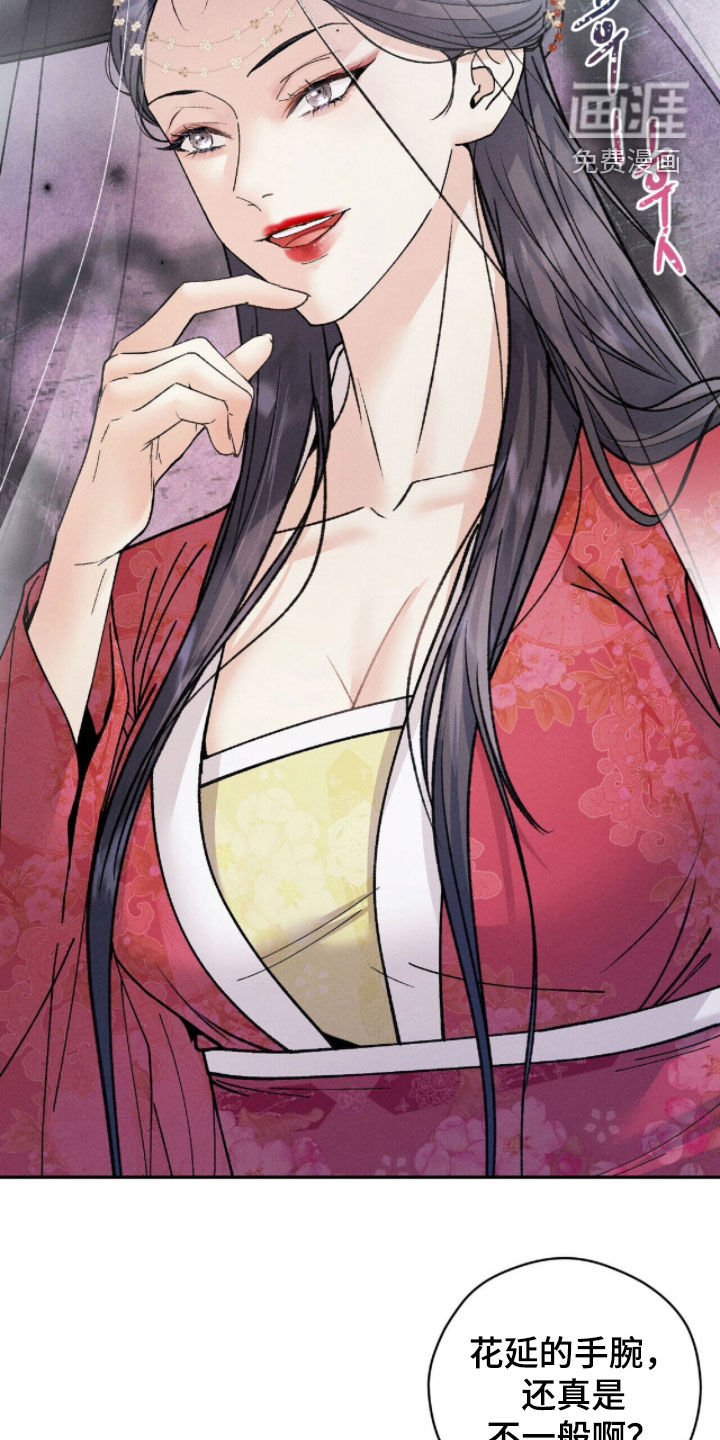 弦上知音漫画-图22