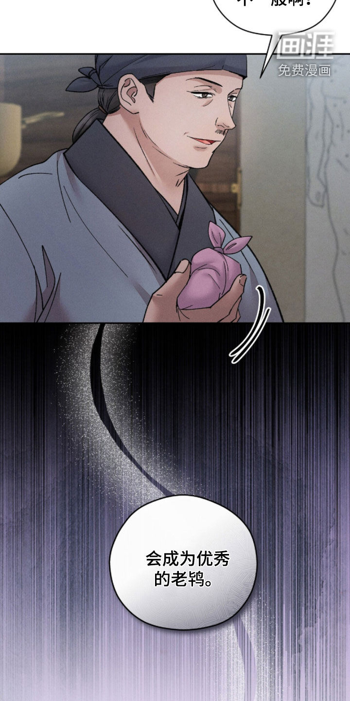 弦上知音漫画-图23