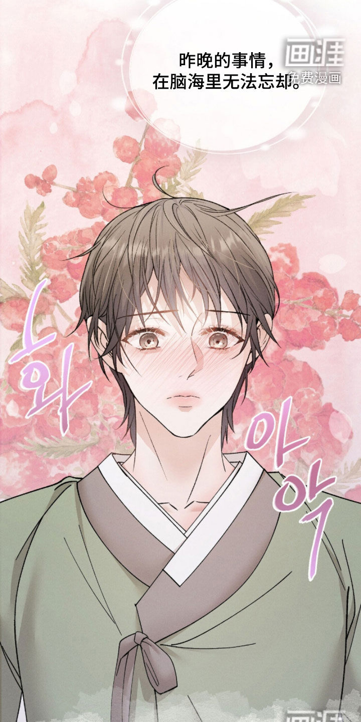 弦上知音漫画-图28