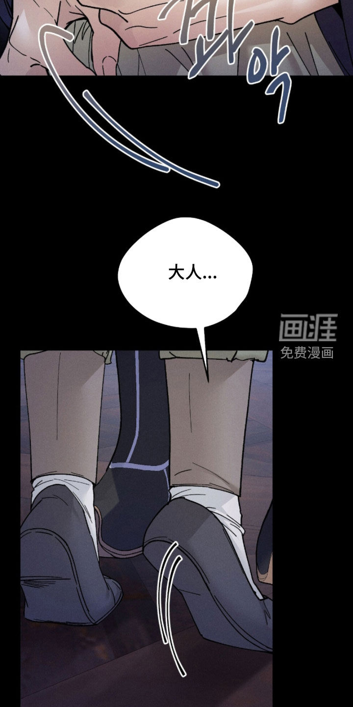 弦上知音漫画-图7