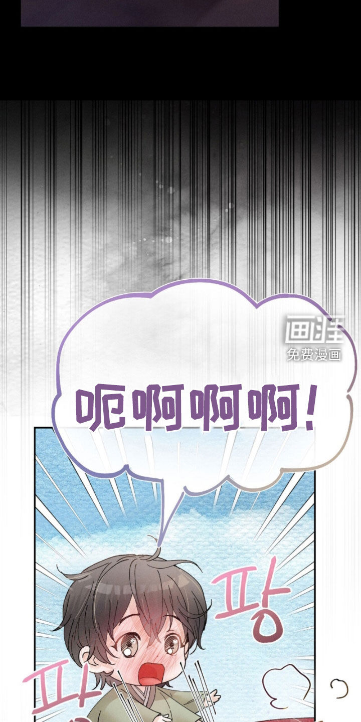 弦上知音漫画-图8