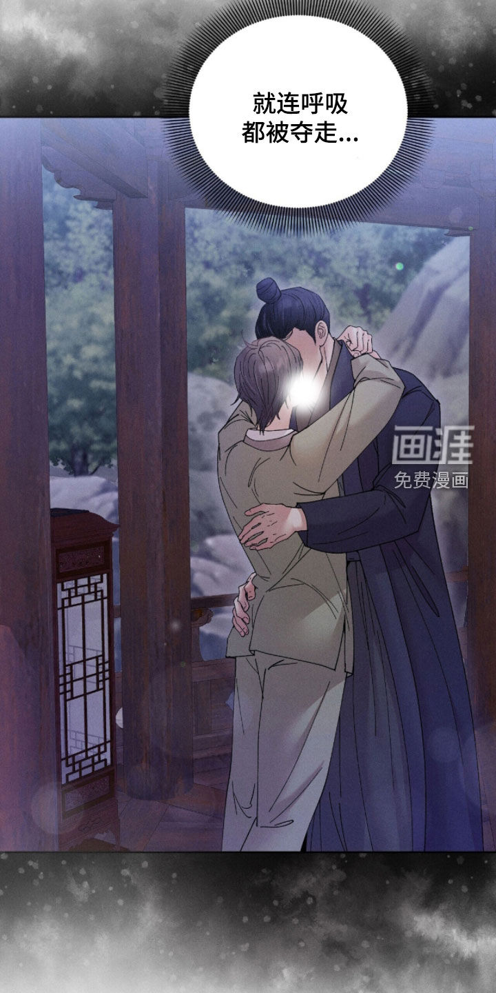 弦上知音漫画-图12