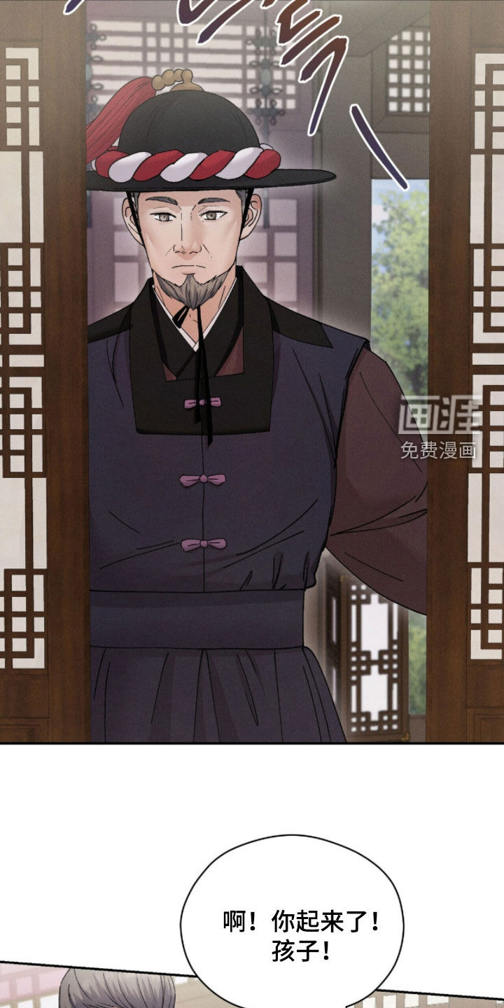 弦上知音漫画-图22