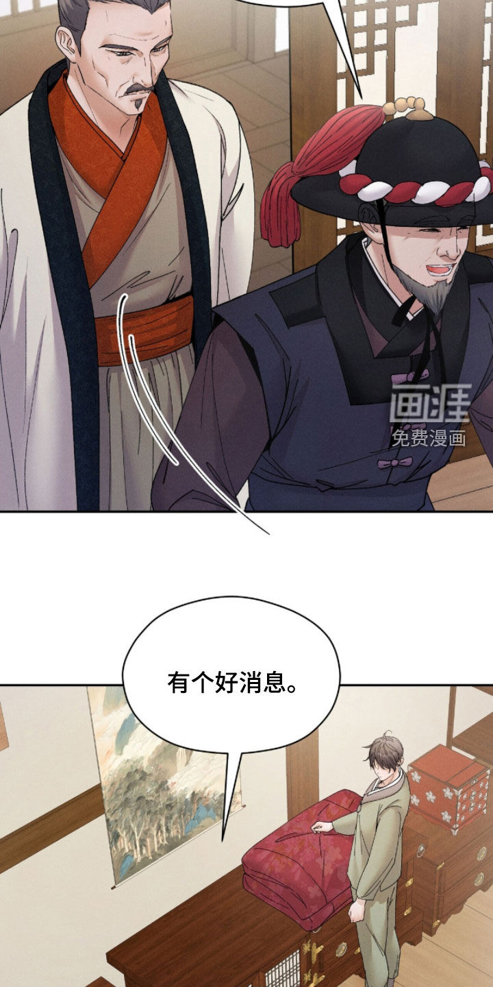 弦上知音漫画-图23