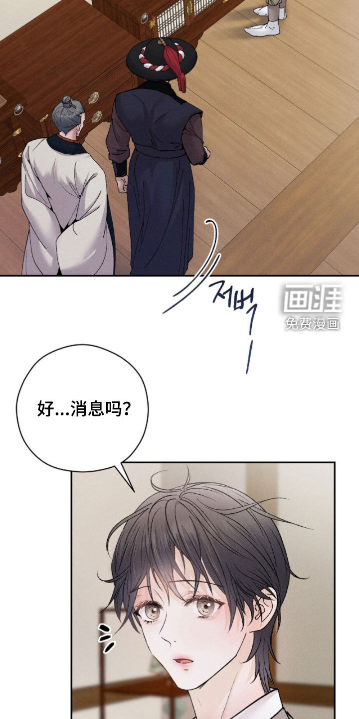 弦上知音漫画-图24