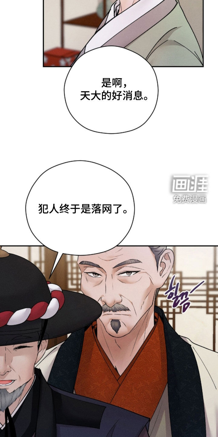 弦上知音漫画-图25