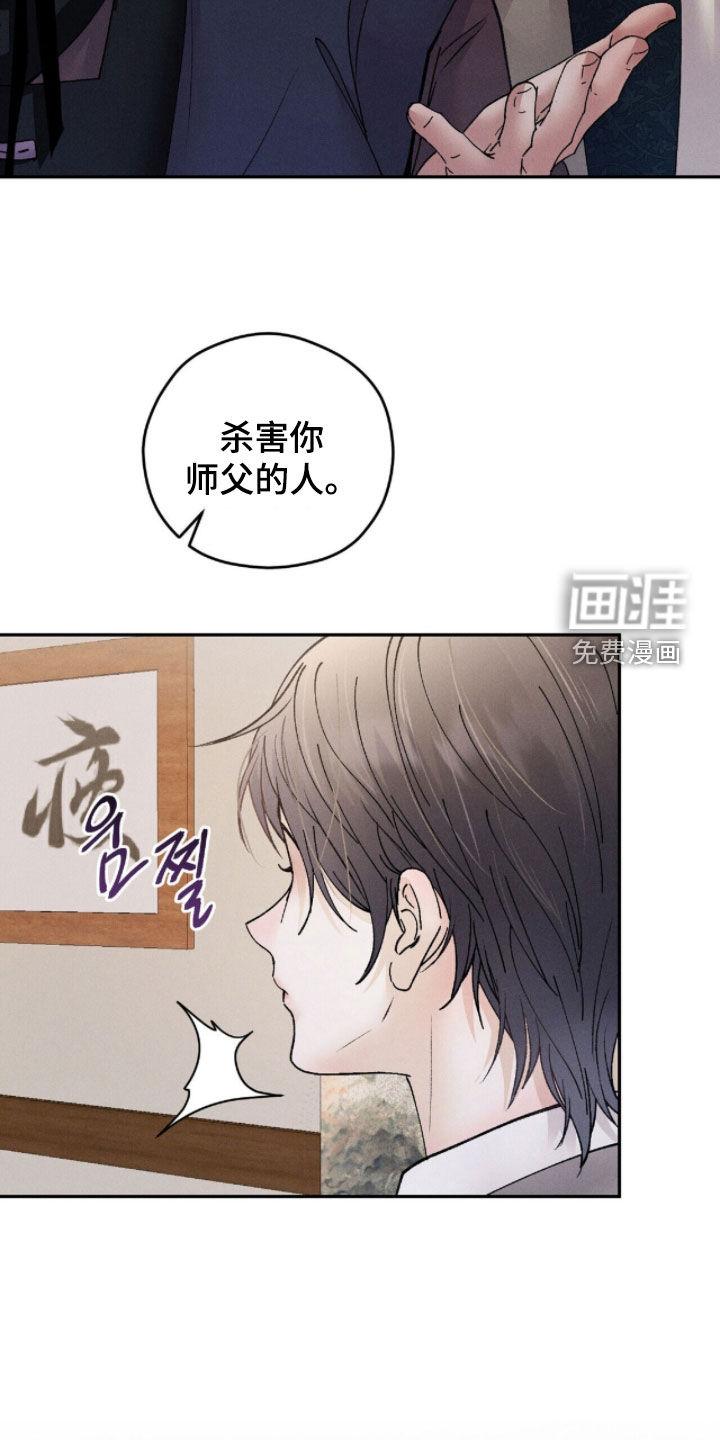 弦上知音漫画-图26