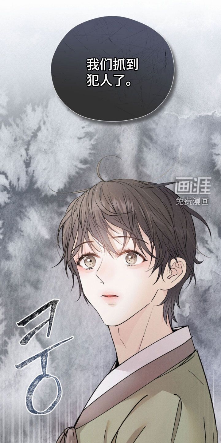 弦上知音漫画-图27